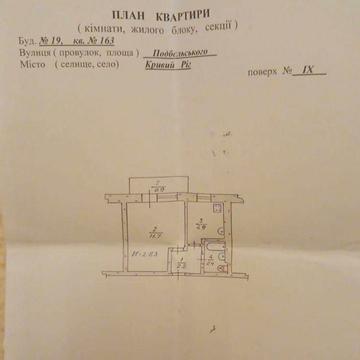 Продам малосемейку-студию Юбилейная