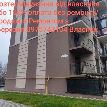 Продам квартиру 2/10 Розстрочка (можна з ремонтом) Власник 46кв м зага ЖК Кришталеві Джерела