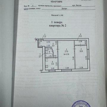 Продам 2к квартиру на Янгеля