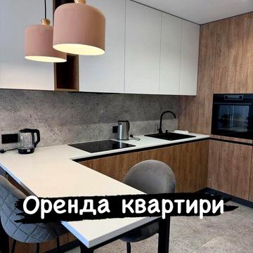 Оренда дизайнерської двокімнатної квартири в ЖК Атлант