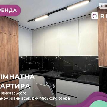 Довгострокова оренда 1к Квартира Ленкавського вулиця ЖК Manhattan