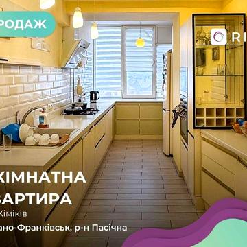 Продаж світлої та просторої  3-к. квартири, в тихому районі