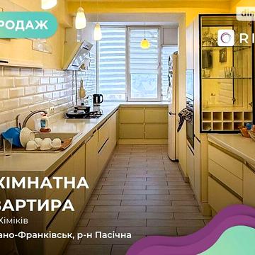 Продаж 3к Квартира Хіміків вулиця