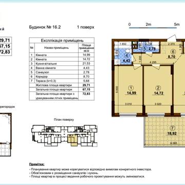 Продам 2к квартира, Варшавський 2 , тераса власна ЖК Варшавський 2