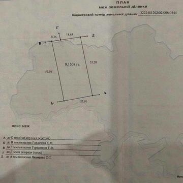 Берегова, 24