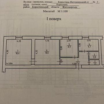 3-х кімнатна квартира