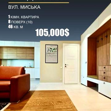 Продаж 1 к квартири вул.Миська