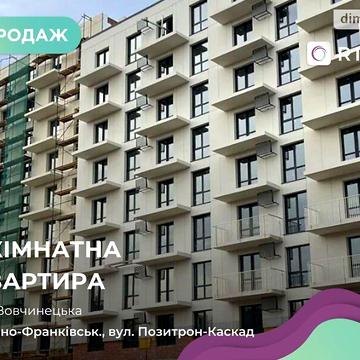 Продаж 1к Квартира Вовчинецька вулиця