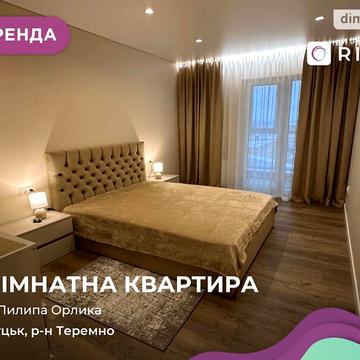 Довгострокова оренда 1к Квартира Орлика Пилипа вулиця ЖК Green Street