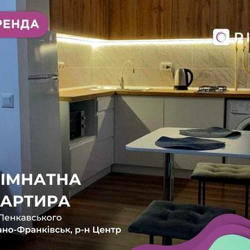 1-к. квартира в центрі з ремонтом за вул. Ленкавського