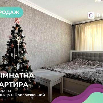 Продається 2-кімнатна квартира на вул. Зоряна (колишня Арцеулова)