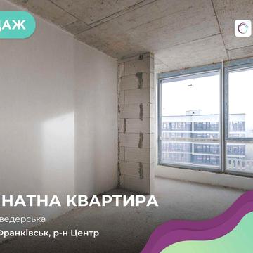 Продаж 1-кімнатної квартири в центрі Івано-Франківська
