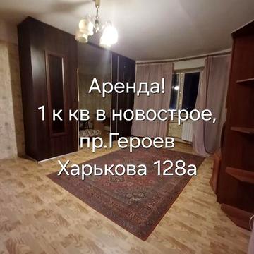 Сдам 1 к кв пр. Московский 128а