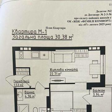 Продаж 1к Квартира Сергія Зулінського вулиця ЖК Family Comfort