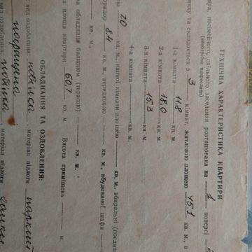 Продаж квартири (3 кімнати)