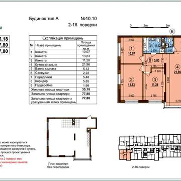 Выговского И., ЖК "Варшавский 3", дом 10.10 ЖК Варшавский 3