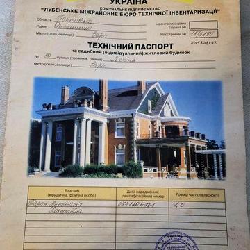 Продам землю,с.Заріг є на землі глиняний будинок,потребує ремонту.