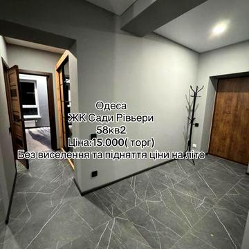 Сдам 1 кімнатну квартиру біля ТЦ Рівьера від власника
