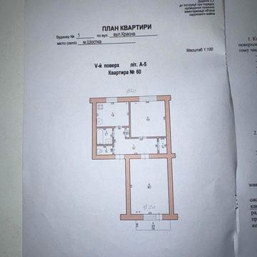 Двух комнатная квартира  с автономкой  + подвал.