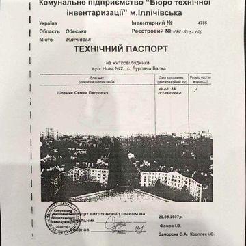 Продаж житлового будинку