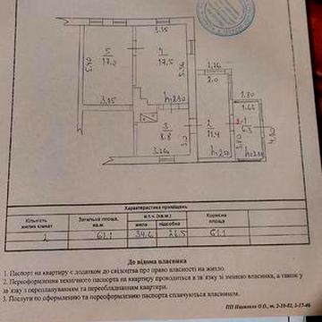 Нерухомість 1/2 будинку,квартира