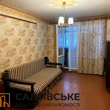 АИ-1745 Продам 3к квартиру на Салтовке Салтовская 607 м/р