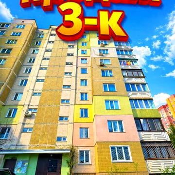 Трикімнатна в центрі по вулиці Гриненка 69 м2 є газ ЖК Гриненка