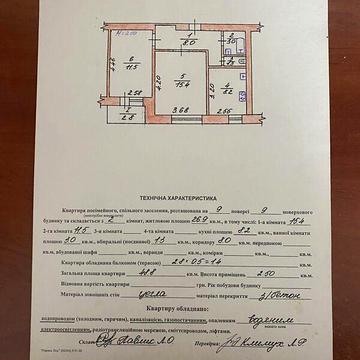 Продаж 2к Квартира Львівська вулиця