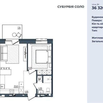 Однокімнатна квартира від забуловника БЕЗ КОМІСІЇ ЖК Субурбія