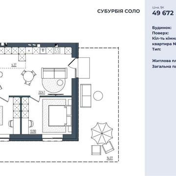 Квартра з патіо від забудовника МИНУЛОРІЧНА ЦІНА ЖК Субурбія