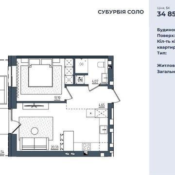 Квартира від забудовника БЕЗ КОМІСІЇ ЖК Субурбія