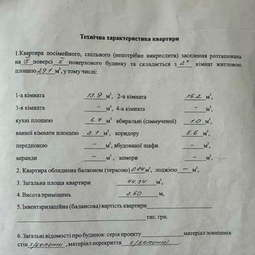 Селище Нове 2х кімнатна роздільна квартира.