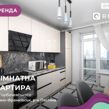 Довгострокова оренда 1к Квартира Горбачевського вулиця