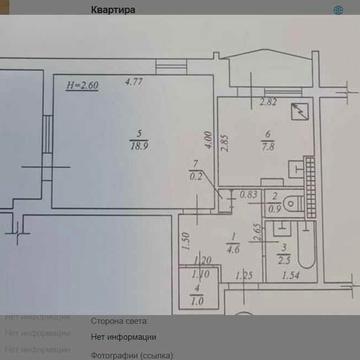 Квартира под КАПИТАЛЬНЫЙ РЕМОНТ - Таирова ( Средний Этаж)