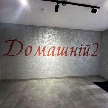 Продам 1кімн кв ЖК Домашній ЖК Домашній
