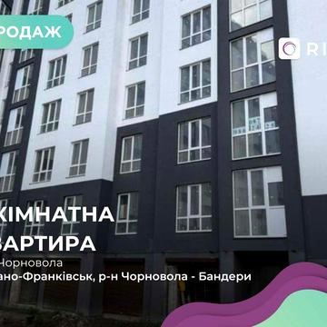 Продаж 2к. квартири по вул. Чорновола 155 ЖК Парковий Маєток