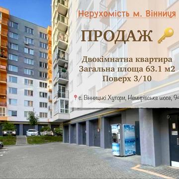 Продаж 2 кім. по безготівковому розрахунку ЖК Сімейний Комфорт