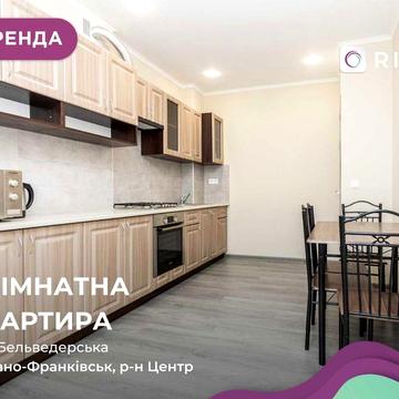 1-к. квартира з дизайнерським ремонтом та і/о за вул. Бельведерська.