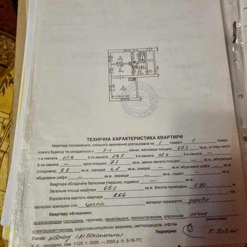 Продаж квартири з подвірям.