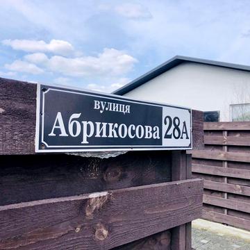 Белогородка  продам смарт квартира с двориком 11500у,е