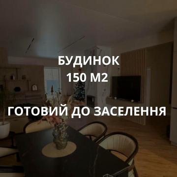 Неймовірний будинок готовий до заселення