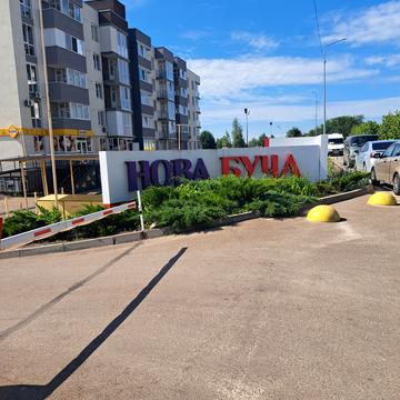 Бориса Гмирі вул., 11-А