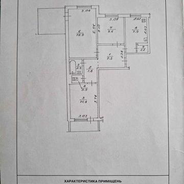 Продається трьохкімнатна квартира.