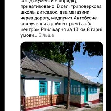 Житловий будинок