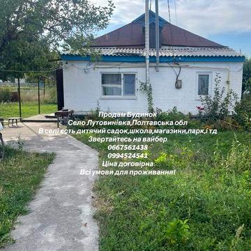 Продам будинок Полтавська область