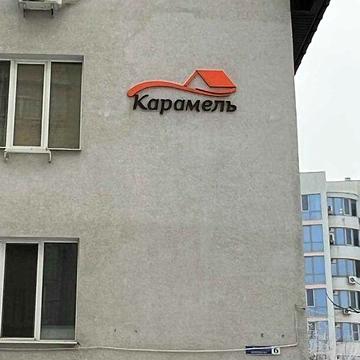 I Продам смарт квартиру ЖК Карамель ЖК Карамель