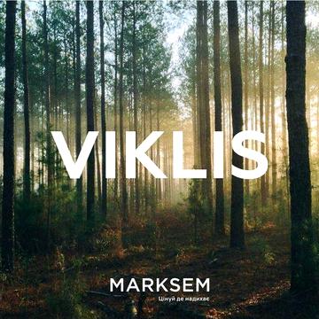 Будинок в реакраційній зоні. Київське море