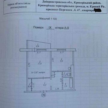 Продаю однокімнатну квартиру