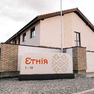 Котедж 111 м² у КМ «Етнія» | всі міські мережі | Щасливе