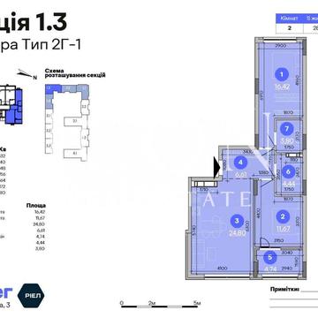 Продаж 2к квартири |72м²| ЖК Sister